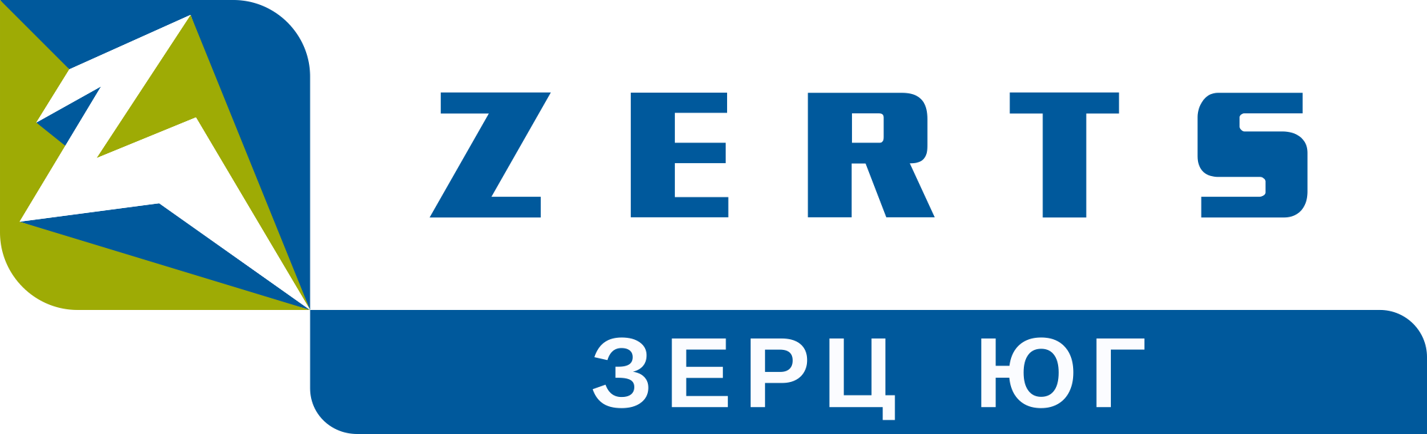 ЗЕРЦ ЮГ